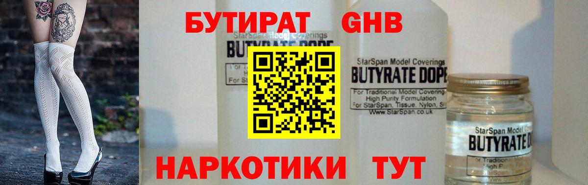 Бутират BDO  Вход с VPN  Карабулак 