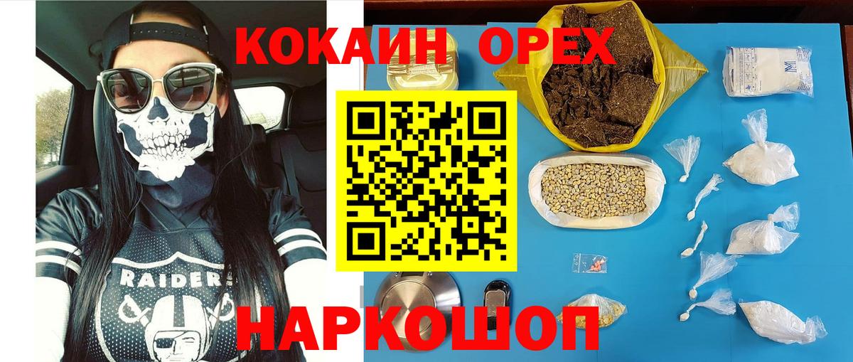 КОКАИН FishScale Карабулак