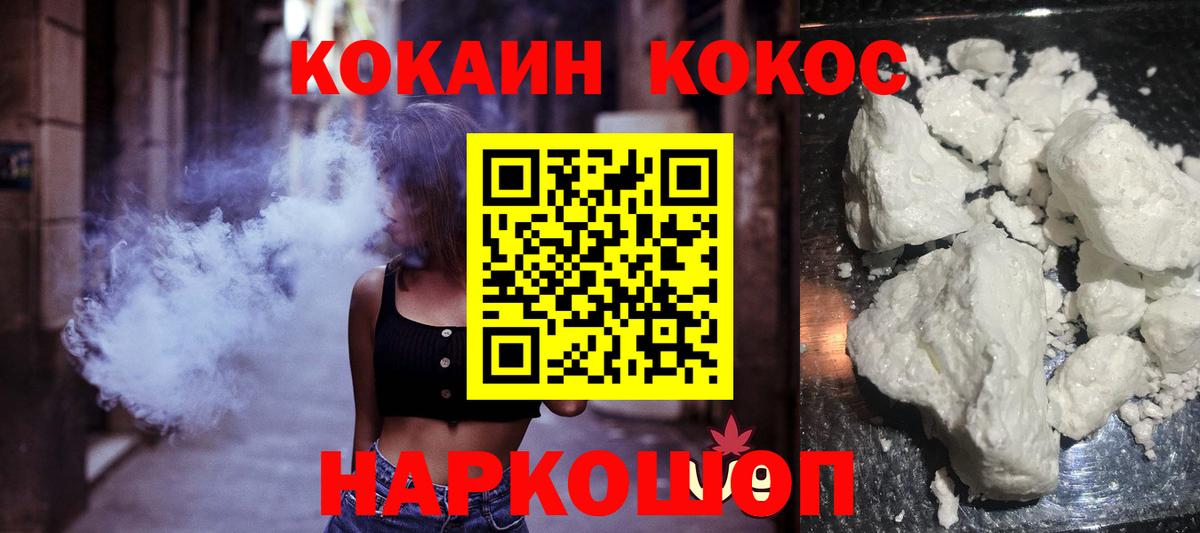 КОКАИН VHQ  Вход с VPN  Карабулак  Cocaine VHQ 