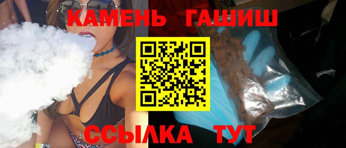 ГАШ Cannabis  ГАШИШ индика сатива  Карабулак  ГАШ  купить  сайты  Вход с VPN 