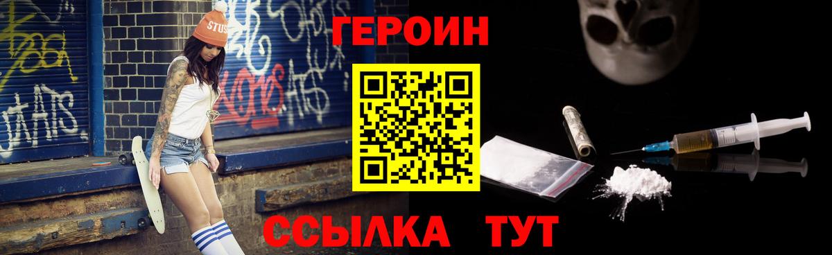 ГЕРОИН белый Карабулак
