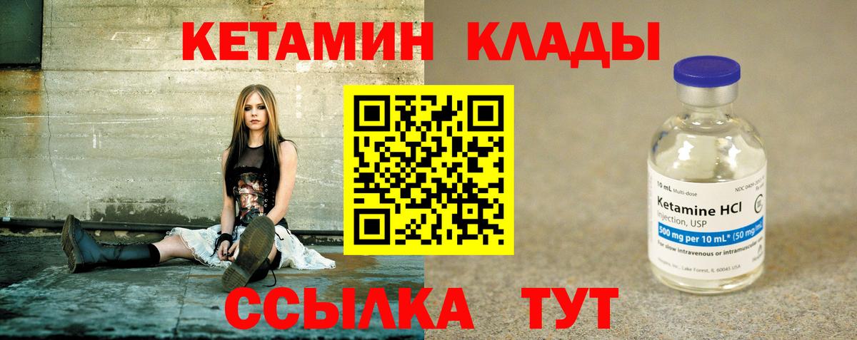 КЕТАМИН ketamine  Вход с VPN  блэк спрут ссылка  КЕТАМИН VHQ  Карабулак 