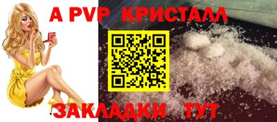 ALPHA-PVP Лесосибирск