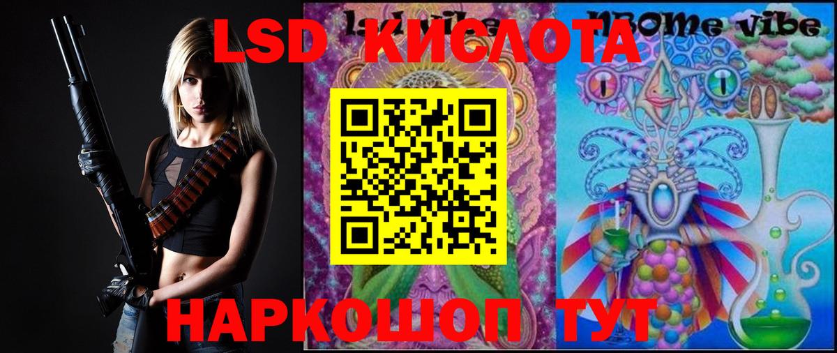 Лсд 25 экстази  Вход с VPN  Карабулак  Лсд 25 экстази кислота 