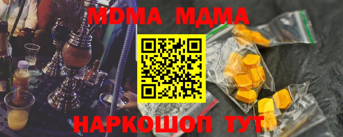 МДМА crystal  MDMA crystal  МДМА  Карабулак  Вход с VPN 