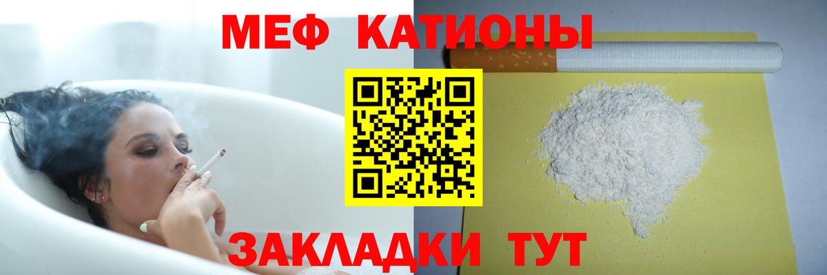 МЕФ VHQ  МЯУ-МЯУ мяу мяу  Вход с VPN  Мефедрон  Карабулак 