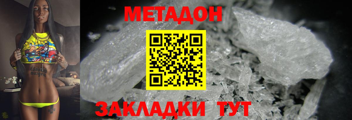 Метадон кристалл  Вход с VPN  Карабулак  Метадон белоснежный 
