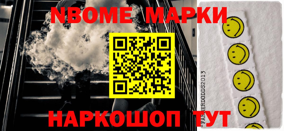 Марки NBOMe  Вход с VPN  Карабулак  Марки N-bome 1,8мг 