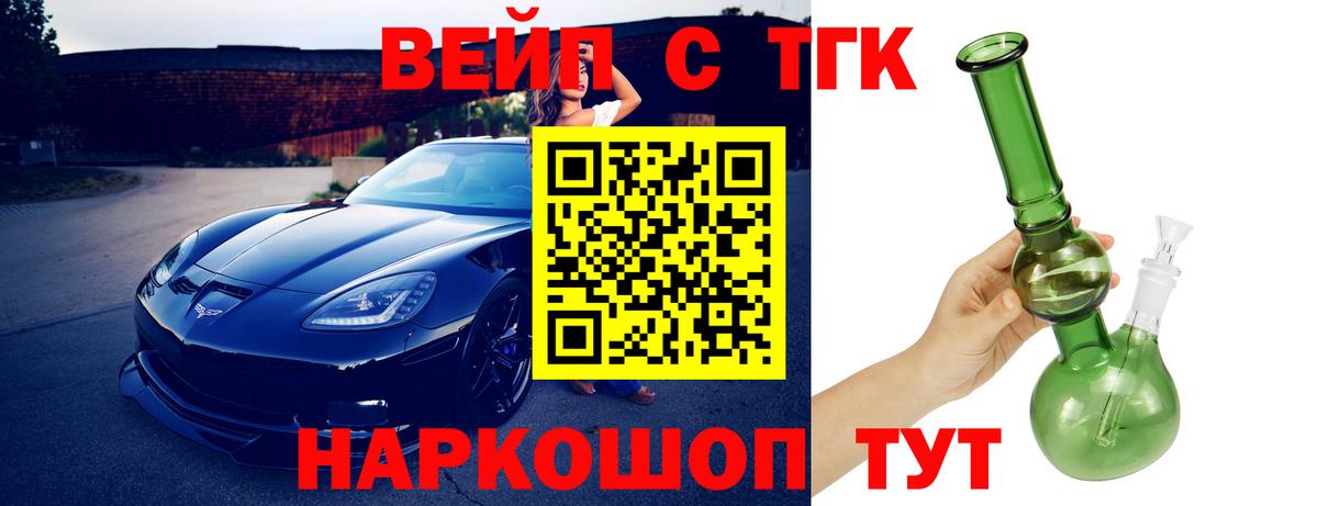 Дистиллят ТГК THC oil  ТГК гашишное масло  Карабулак  Вход с VPN 